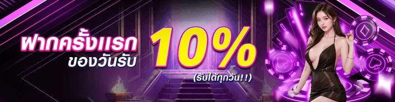 Promotion