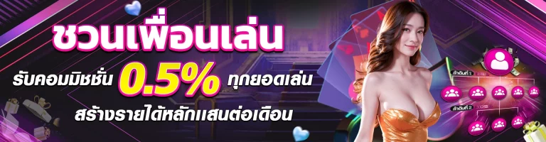 Promotion